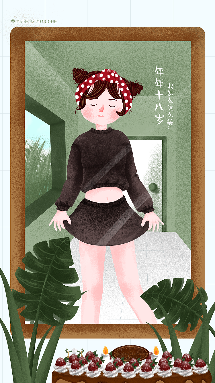 【主题插画】一天的好心情/壁纸（图ZMTEzMTU1MjY4） - 创作习作 - 站酷设计师mingone原创素材 - 站酷ZCOOL