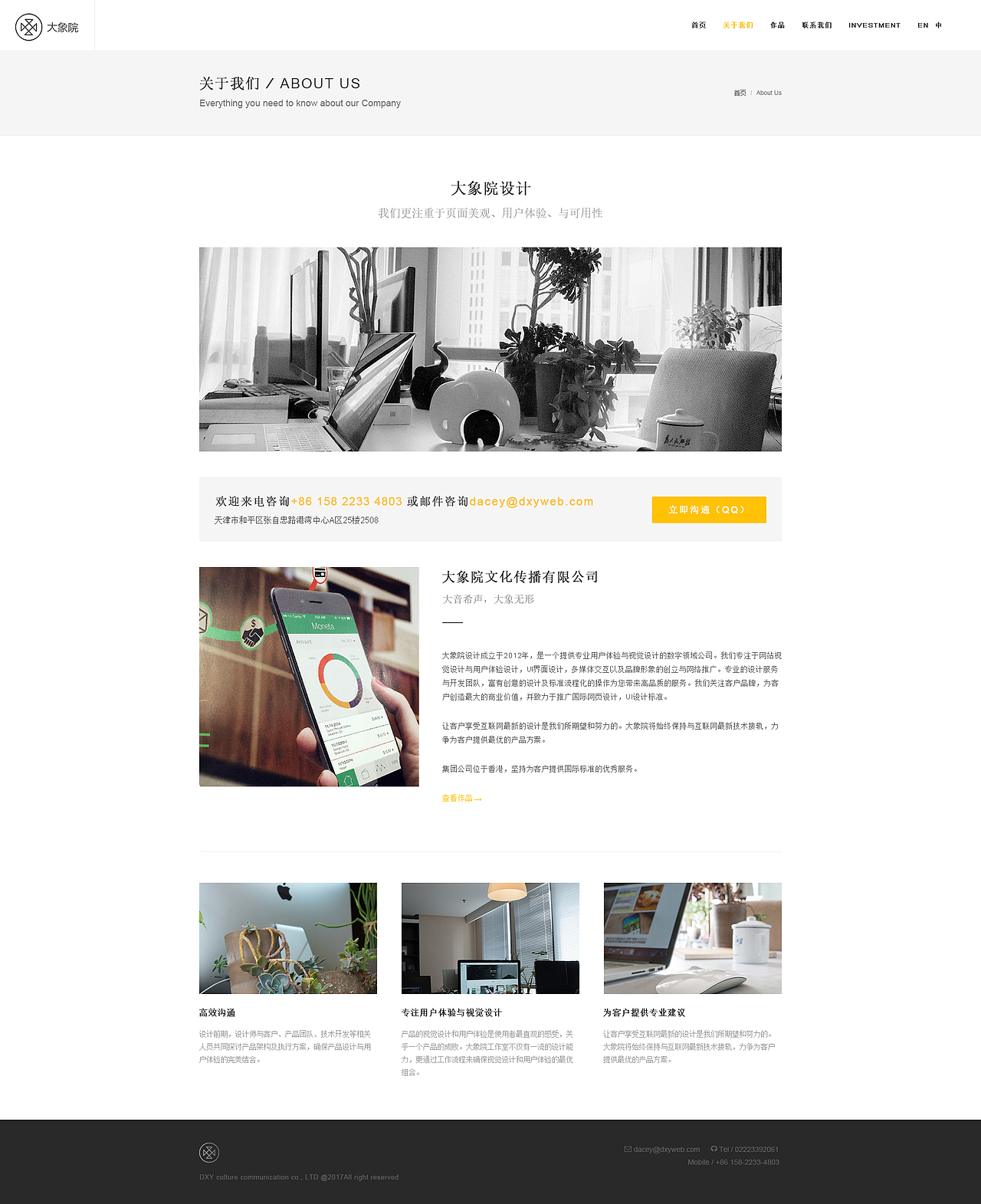 企业网站（图ZMTI4NTcwNzUy） - 企业官网 - 站酷设计师搞设计的花生仁原创素材 - 站酷ZCOOL