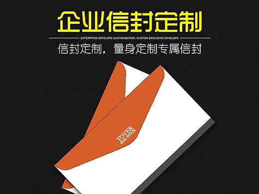 2017陈年旧作···信封定制详情页（个人主页-ZMzIzNDgyNDQ=） - 电商 - 站酷设计师12分原创素材 - 站酷ZCOOL