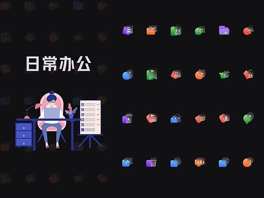 日常办公