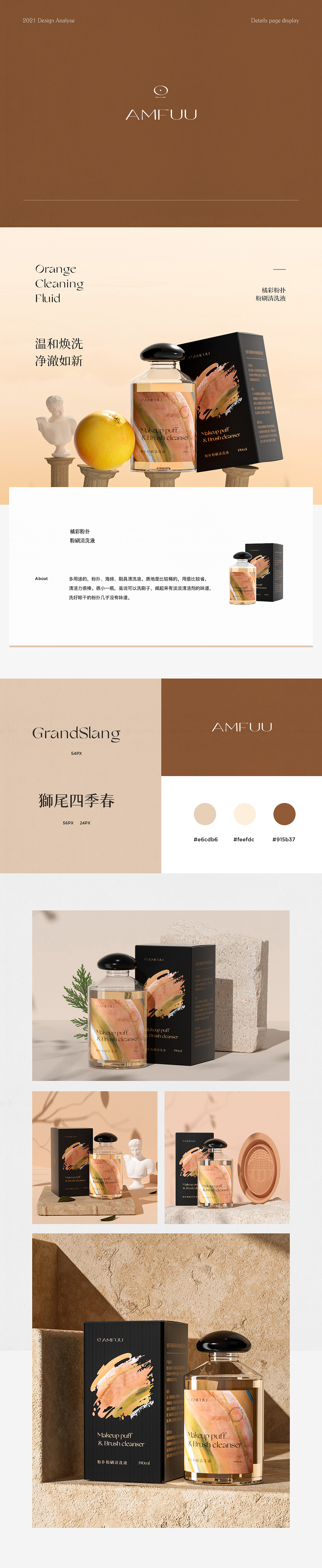 商业详情页×4（图ZMjU5MjQzODc2） - 电商 - 站酷设计师A_LingXS原创素材 - 站酷ZCOOL