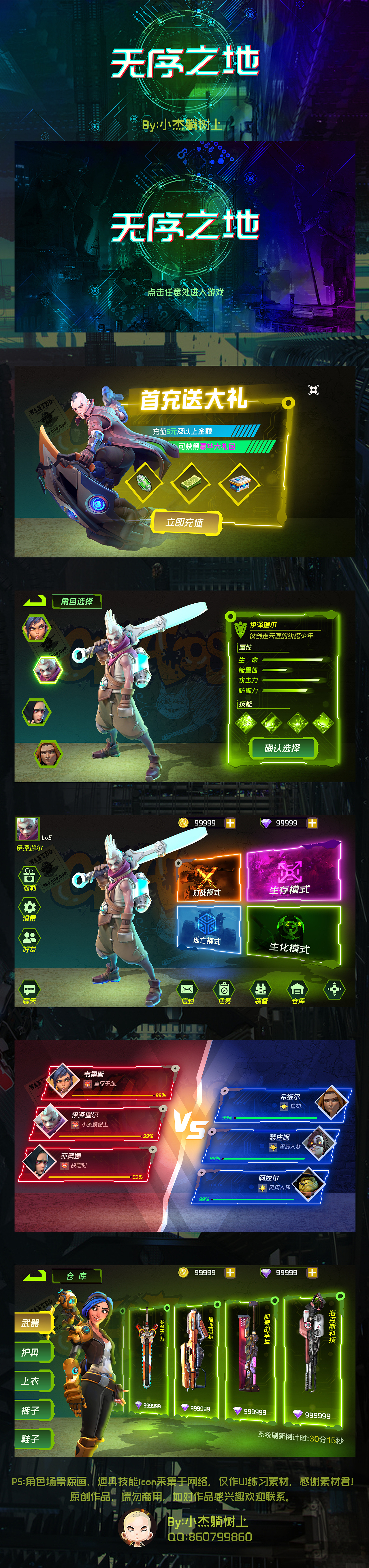 无序之地（图ZMTU1Mjk5MDY4） - 游戏UI - 站酷设计师小杰躺树上原创素材 - 站酷ZCOOL