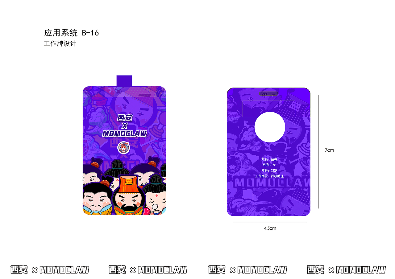 西安×momoclaw娃娃机