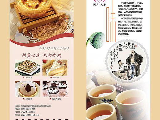 易拉寶1（個人主頁-ZNTI5MzIyMjA=） - 宣傳物料 - 站酷設計師小瞇瞇原創(chuàng)素材 - 站酷ZCOOL