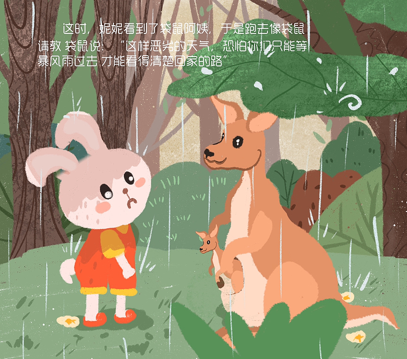 毕业绘本/绘本插画/儿童插画/儿童绘本