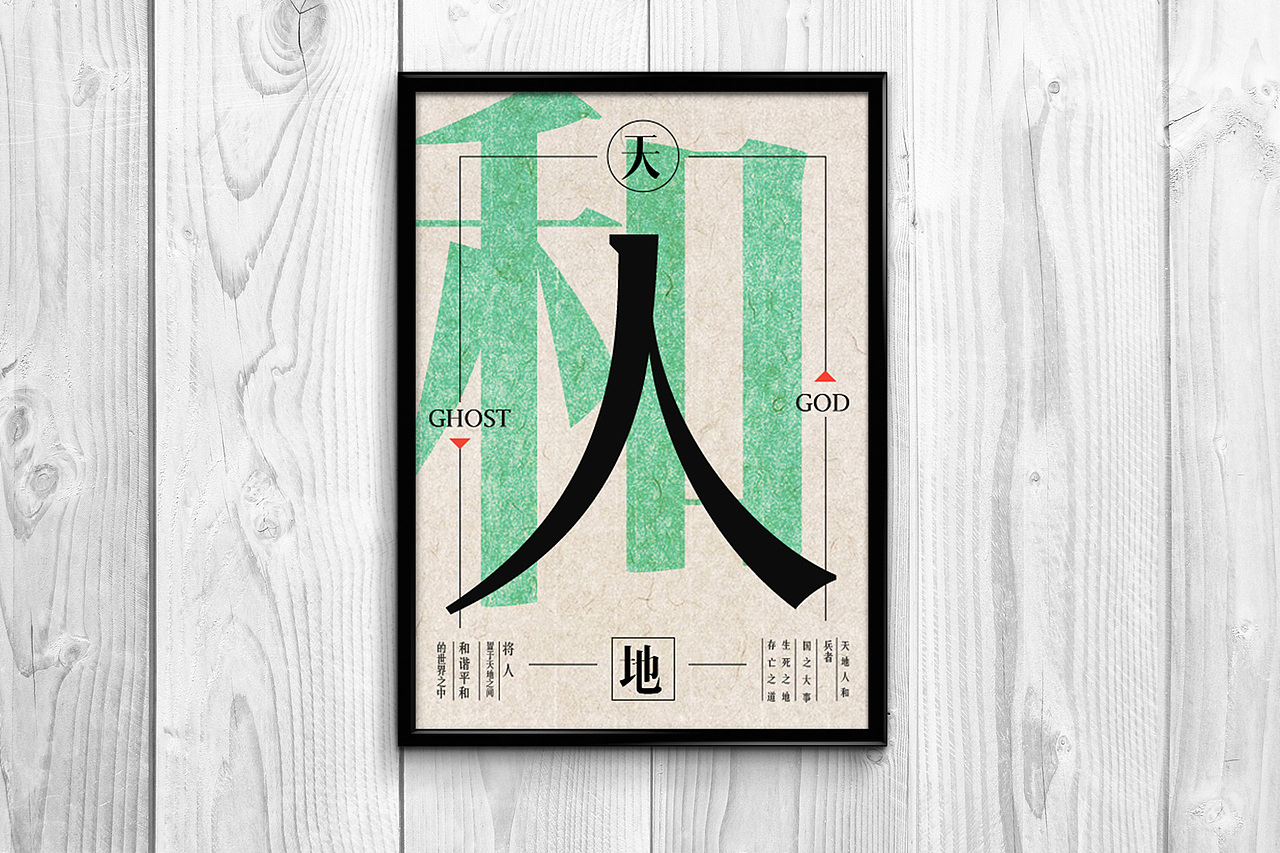 汉仪字体的设计#大家来用字#（图ZNDY4Nzc0MDA=） - 海报 - 站酷设计师恉间魔幻原创素材 - 站酷ZCOOL