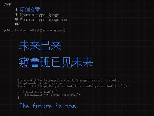 窥鲁班以见未来，未来已来
