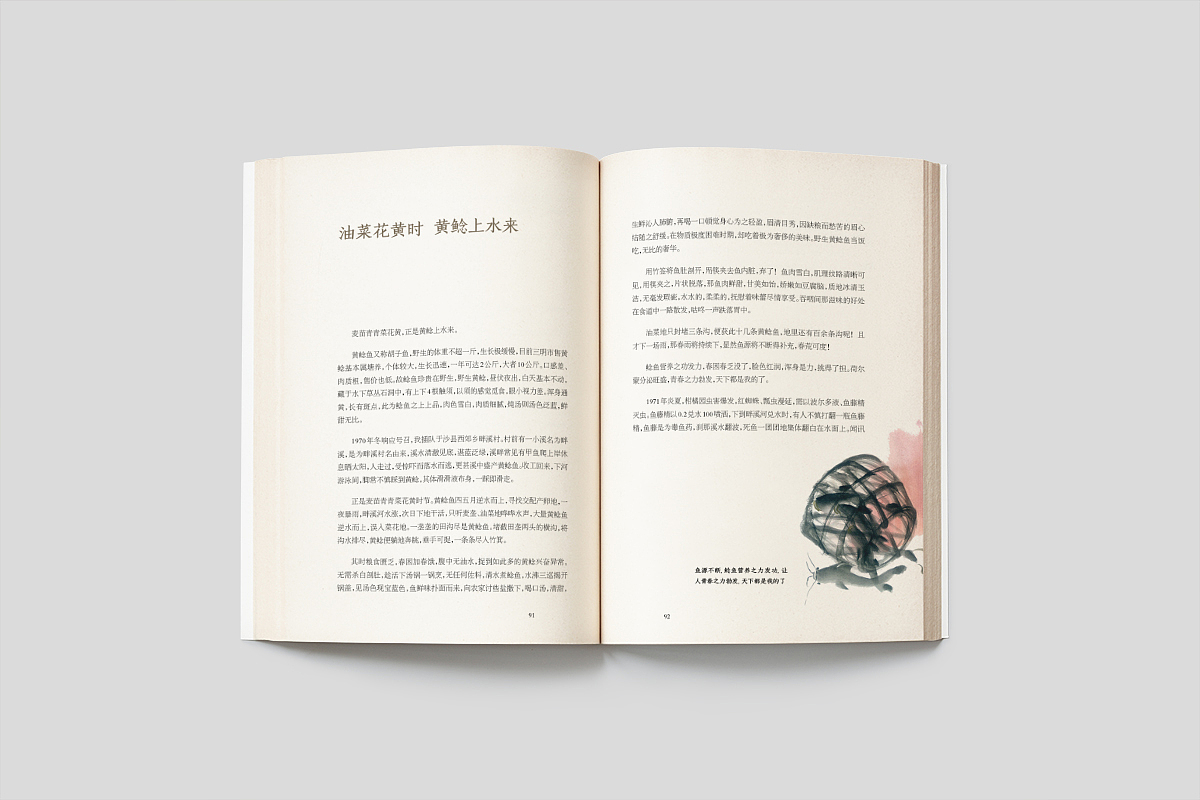 馋嘴品三明-美食书籍-源艺设计（图ZOTkxNjcyNTI=） - 书籍/画册 - 站酷设计师郑源华原创素材 - 站酷ZCOOL