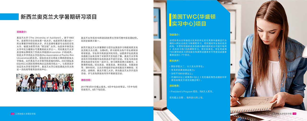 留学画册（图ZMTAwMDEzNzc2） - 书籍/画册 - 站酷设计师芒种设计原创素材 - 站酷ZCOOL