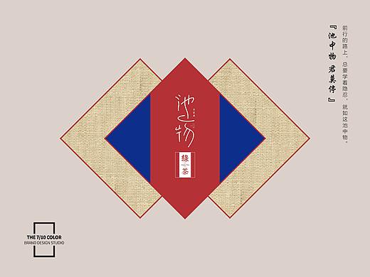 池中物 茶_品牌全案设计_柒分色设计（1）