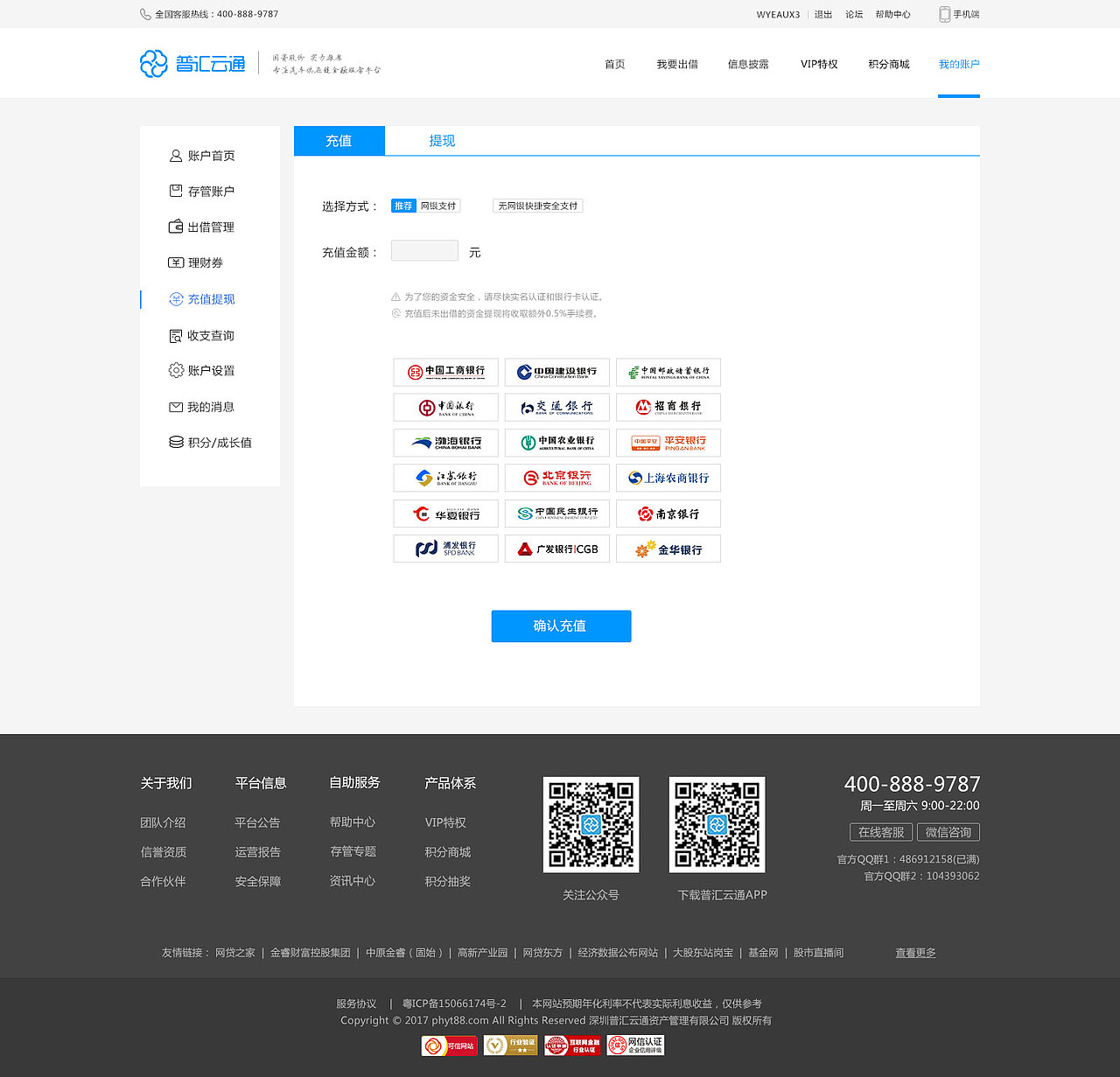 Web项目-互联网投融资平台（图ZMTIwMjYxNDg4） - 企业官网 - 站酷设计师哈皮一原创素材 - 站酷ZCOOL