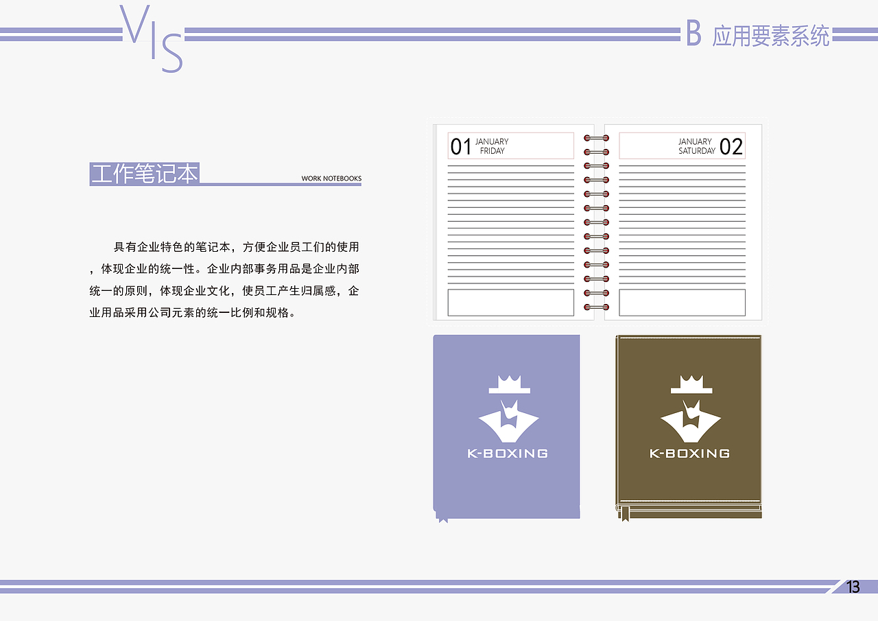 VI手册设计（图ZMTQ0MTg1MTQw） - 品牌 - 站酷设计师Wen_Le原创素材 - 站酷ZCOOL