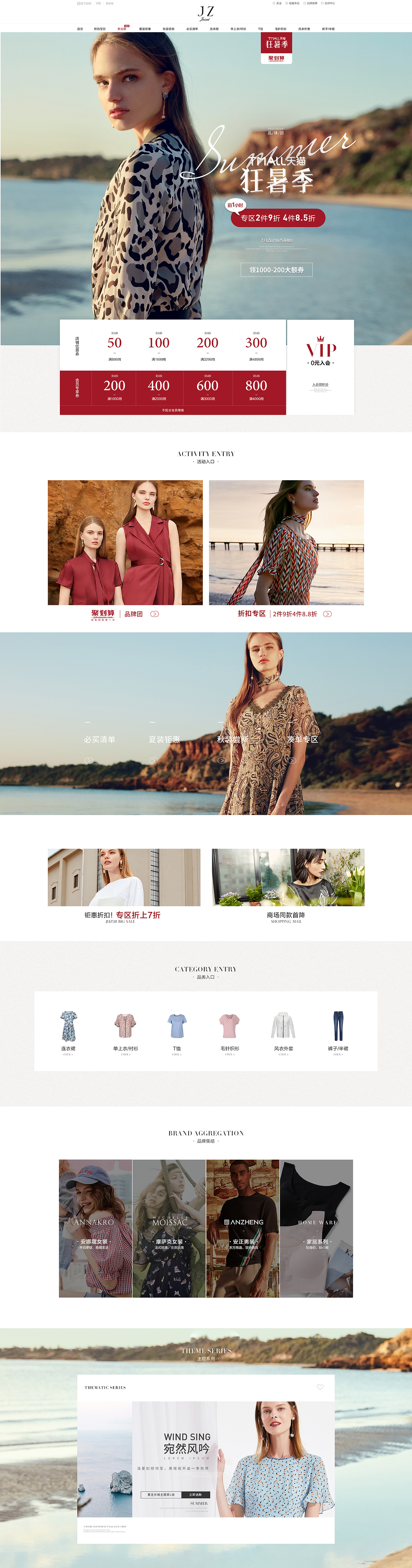 7月狂暑季（图ZMTc4MzkxNzIw） - 电商 - 站酷设计师七月廿七原创素材 - 站酷ZCOOL