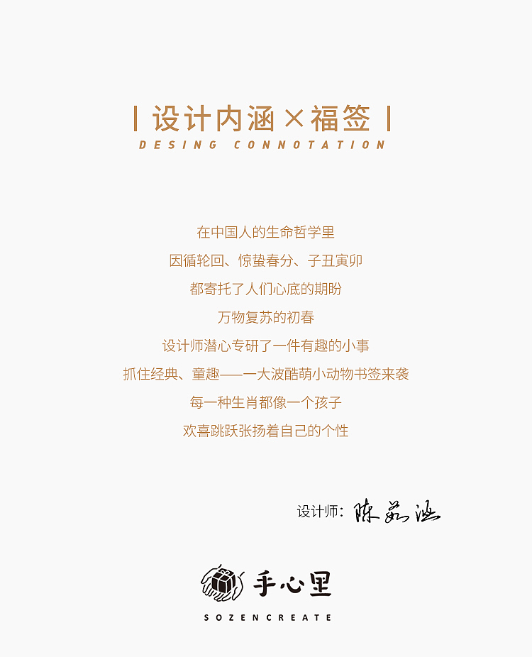 手心里十二福签