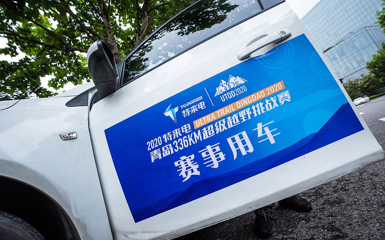 2020青岛336KM超级越野挑战赛（图ZMjE0MDE5Mjky） - 品牌 - 站酷设计师视岸设计原创素材 - 站酷ZCOOL