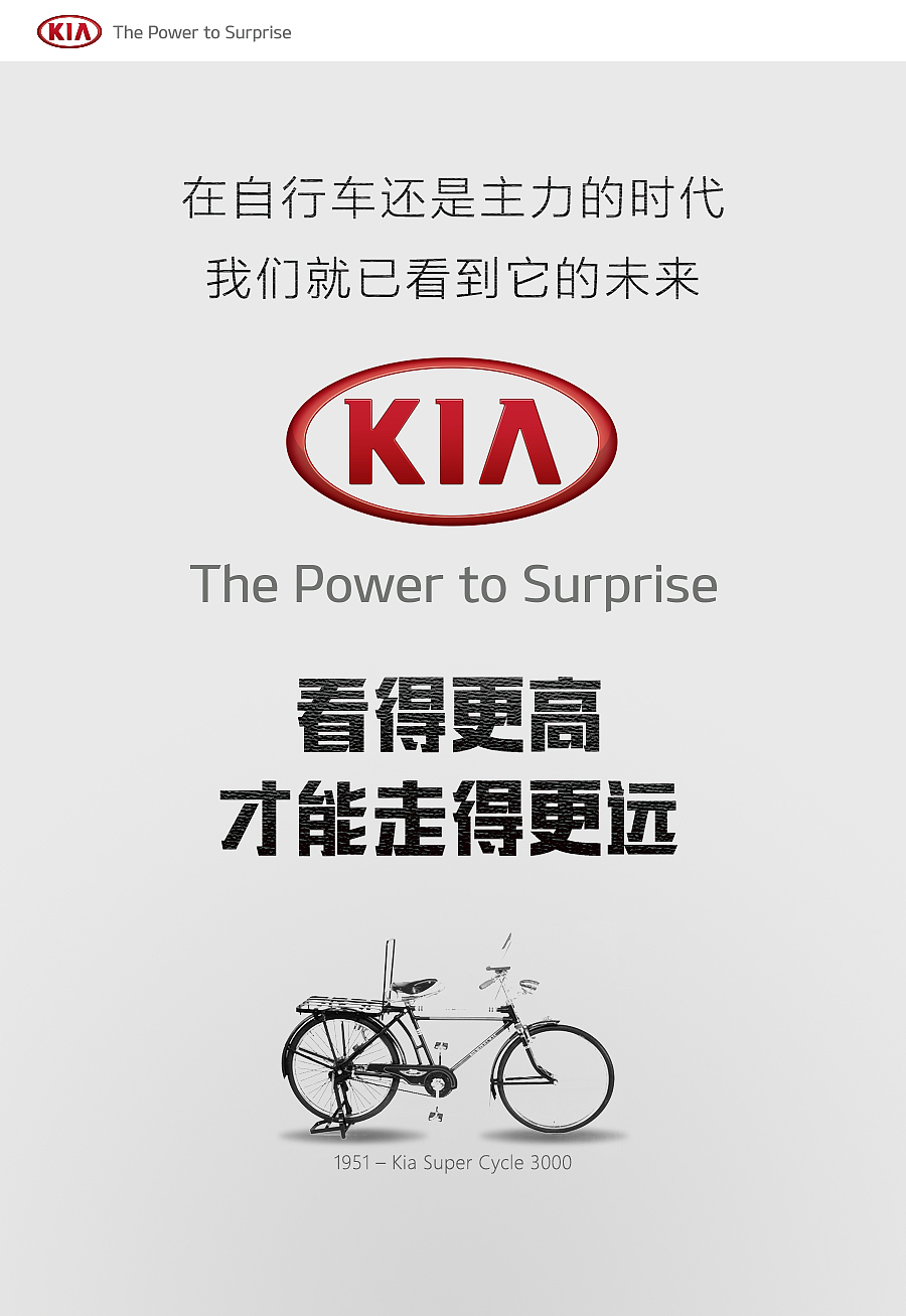 起亚中国（图ZNDAwODU5MzY=） - 海报 - 站酷设计师青苹果SCP原创素材 - 站酷ZCOOL