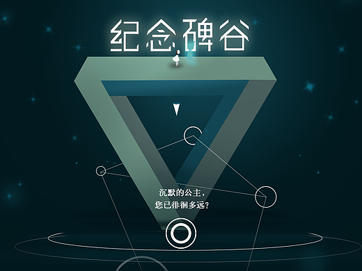 纪念碑谷