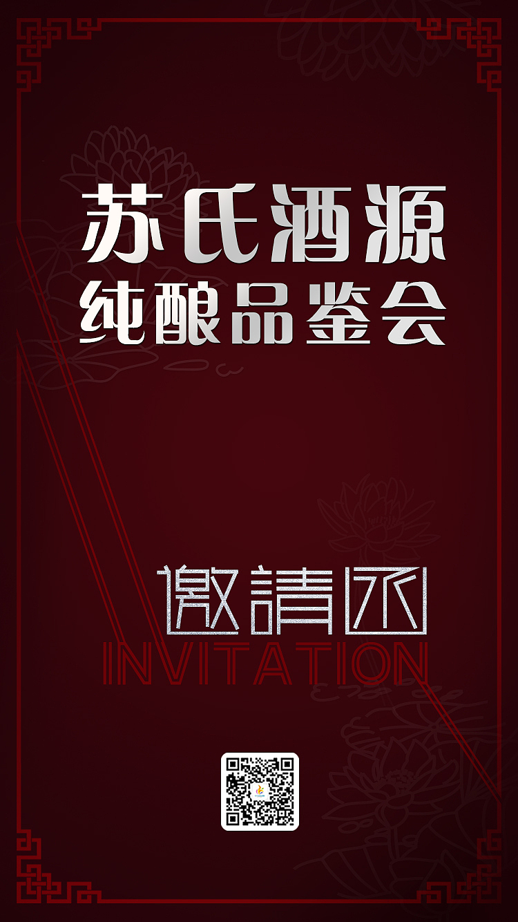 邀请函（图ZOTU1MjY4NDA=） - 宣传物料 - 站酷设计师2hthea原创素材 - 站酷ZCOOL