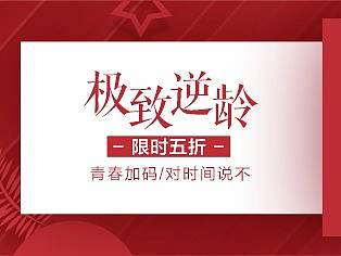 医美banner