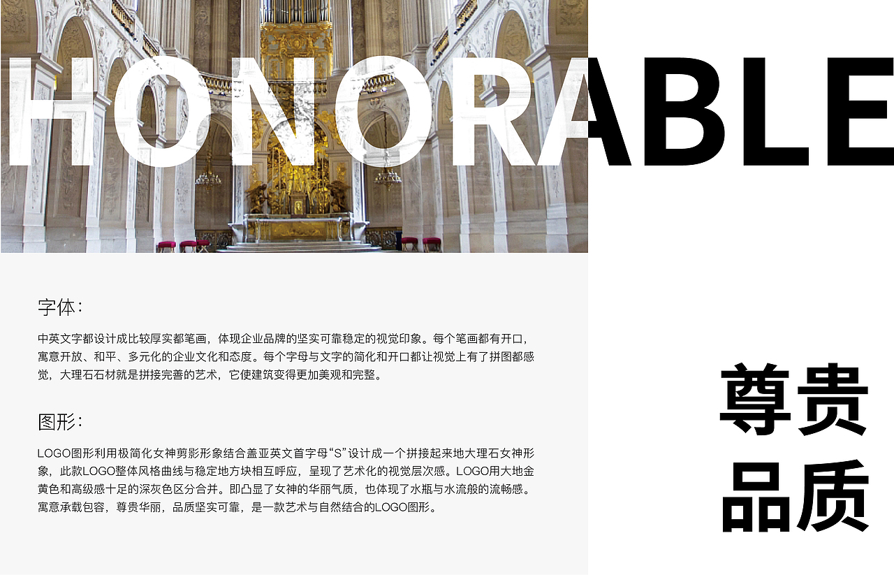 盖亚石尚Vi设计