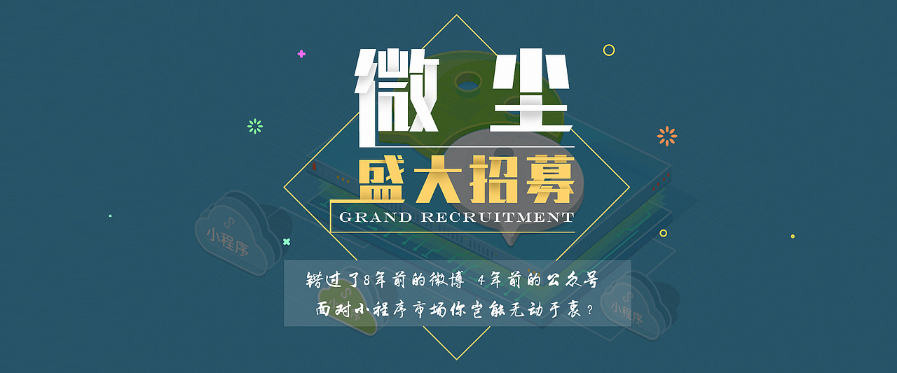 banner（图ZMTAwNTgwNTA0） - 运营设计 - 站酷设计师刘艳龙原创素材 - 站酷ZCOOL