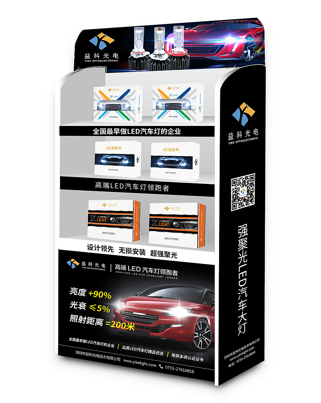 LED汽车大灯系列平面宣传页三折页X展架易拉宝海报（图ZMTM0MDI5NTg4） - 海报 - 站酷设计师刺鸟呀原创素材 - 站酷ZCOOL