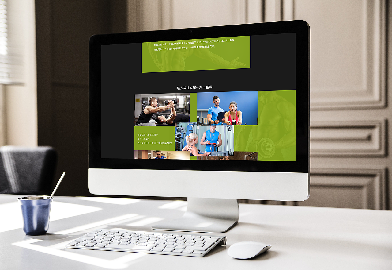 乐享健身企业站