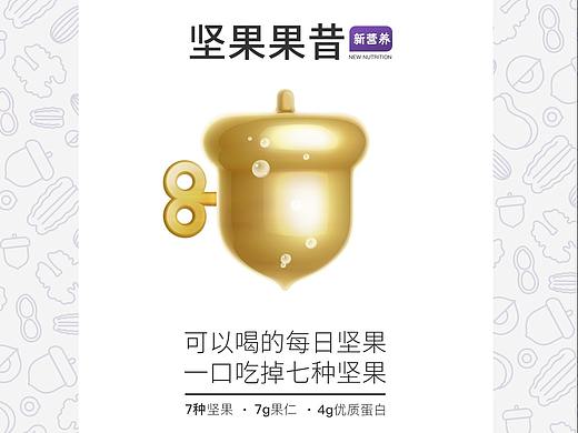 荷乐士坚果果昔