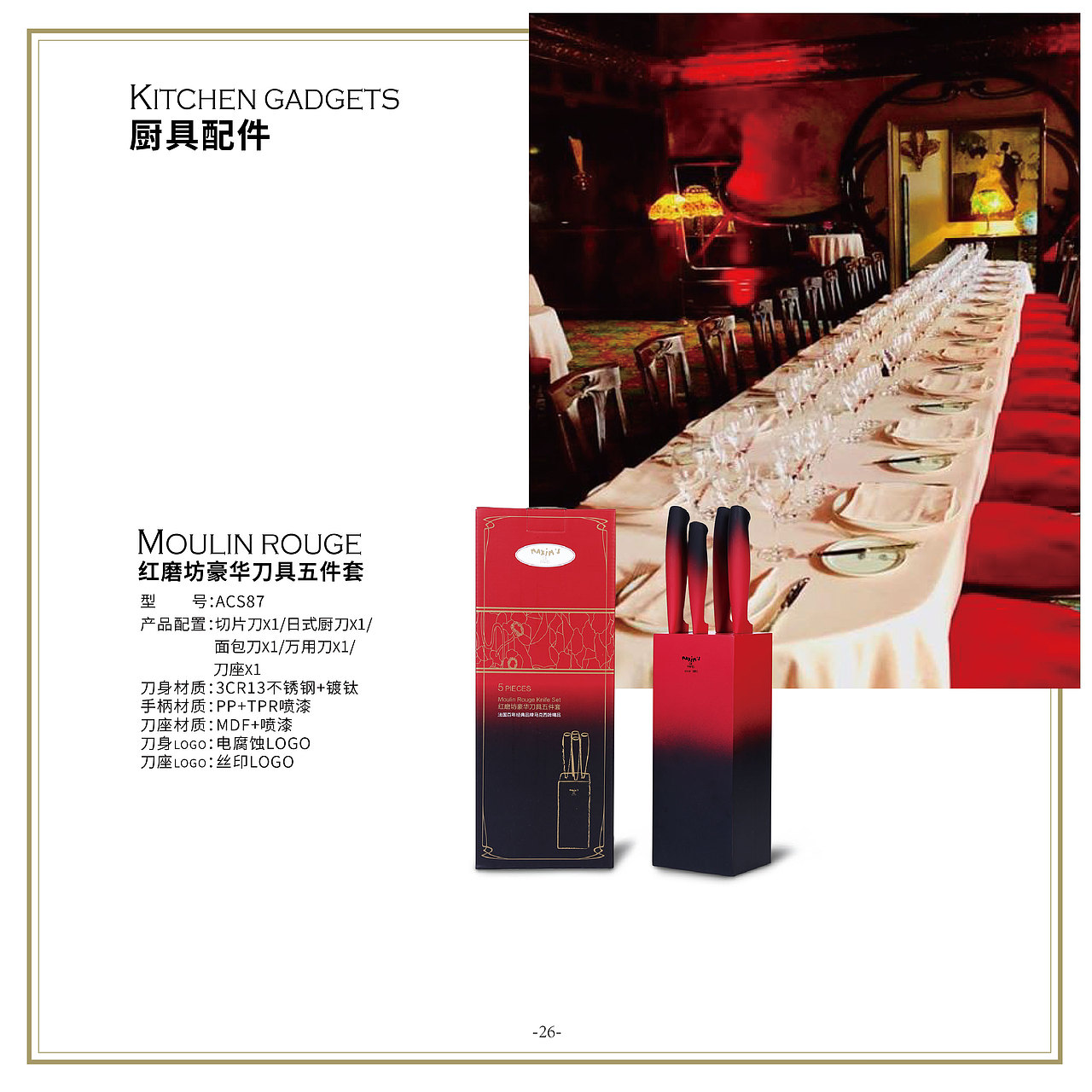 为MAXIM'S品牌产品设计礼品卡册（图ZMTgxNTU2MjU2） - 书籍/画册 - 站酷设计师女术师原创素材 - 站酷ZCOOL