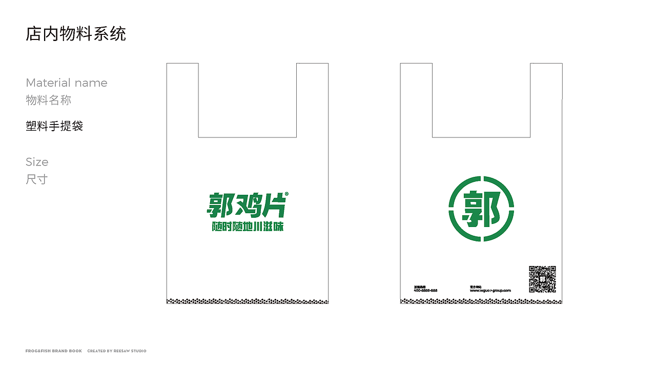 郭鸡片品牌物料升级[2018早期作品]（图ZMjQ3NDE0OTg4） - 品牌 - 站酷设计师演示者原创素材 - 站酷ZCOOL