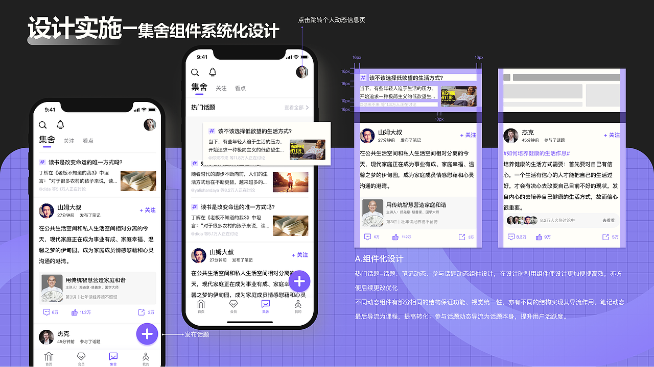 《再发现自己2021》UX/UI作品集（图ZMjc0OTc4OTI0） - 交互/UE - 站酷设计师陈三岁emmmmmmm原创素材 - 站酷ZCOOL