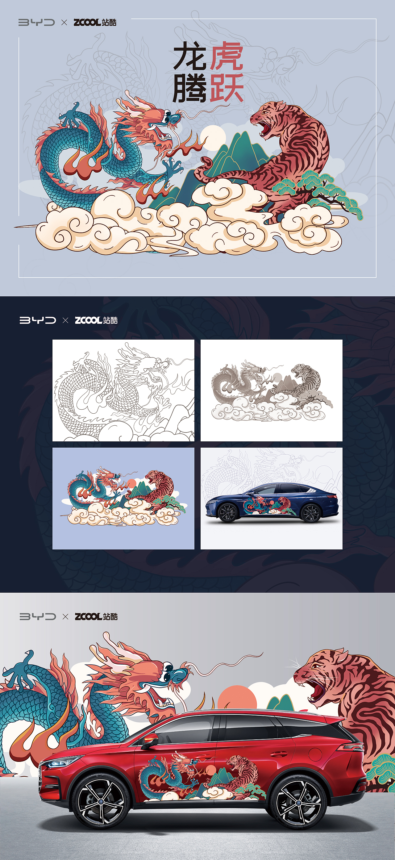 王者之势 龙腾虎跃（图ZMjkwMjA1MTg0） - 图案 - 站酷设计师羽竹设计原创素材 - 站酷ZCOOL