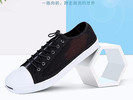 网鞋 详情页
