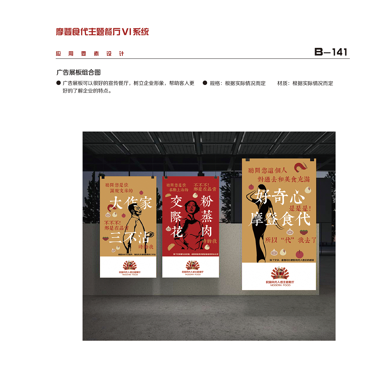 民国风主题餐厅（图ZMTM1NTE2MzMy） - 品牌 - 站酷设计师泡芙燕麦巧克力原创素材 - 站酷ZCOOL
