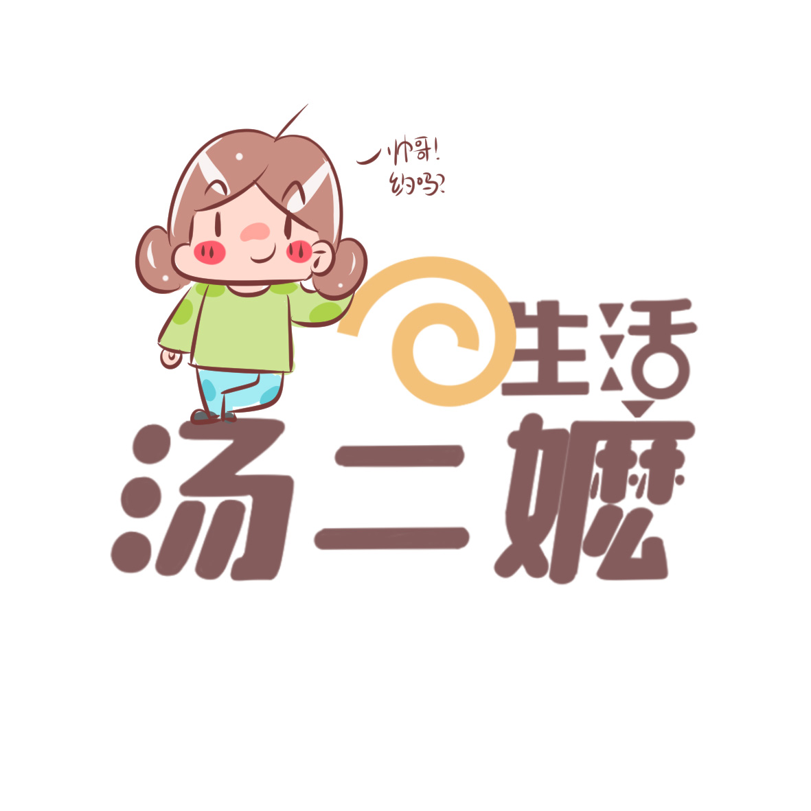 湯二嬤的個人主頁（背景預(yù)覽） - 主頁背景設(shè)置 - 站酷設(shè)計(jì)師湯二嬤原創(chuàng)素材 - 站酷ZCOOL