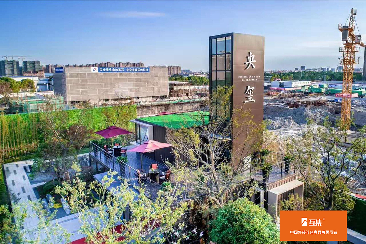 【HUJI互集】上海央玺集装箱售楼部（图ZMTg2MTA3NjQ4） - 建筑设计 - 站酷设计师HUJI互集原创素材 - 站酷ZCOOL