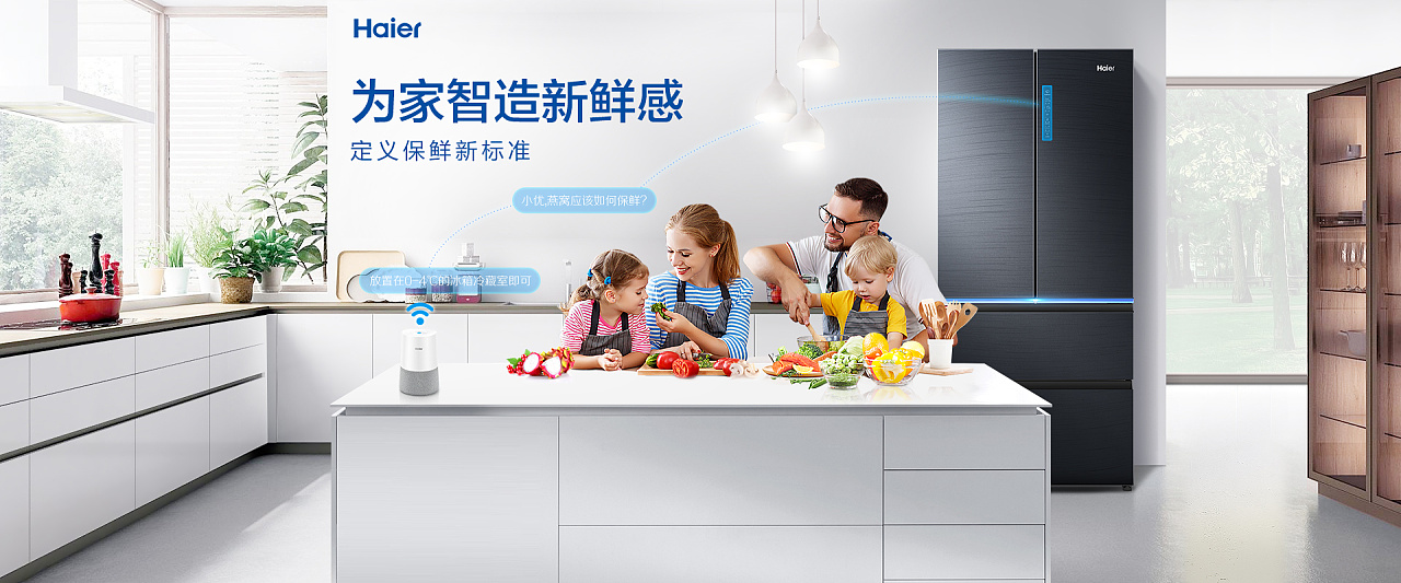 一组海尔冰箱海报kv|网页|电商|dzw423 - 原创作品 - 站酷 (zcool)