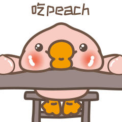 桃气鸭鸭之做只堂堂正正的鸭表情包