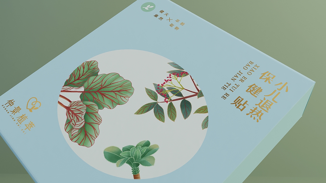 《仲景植萃》品牌设计（图ZMTI3NzExOTY4） - 包装 - 站酷设计师你好大海品牌设计原创素材 - 站酷ZCOOL