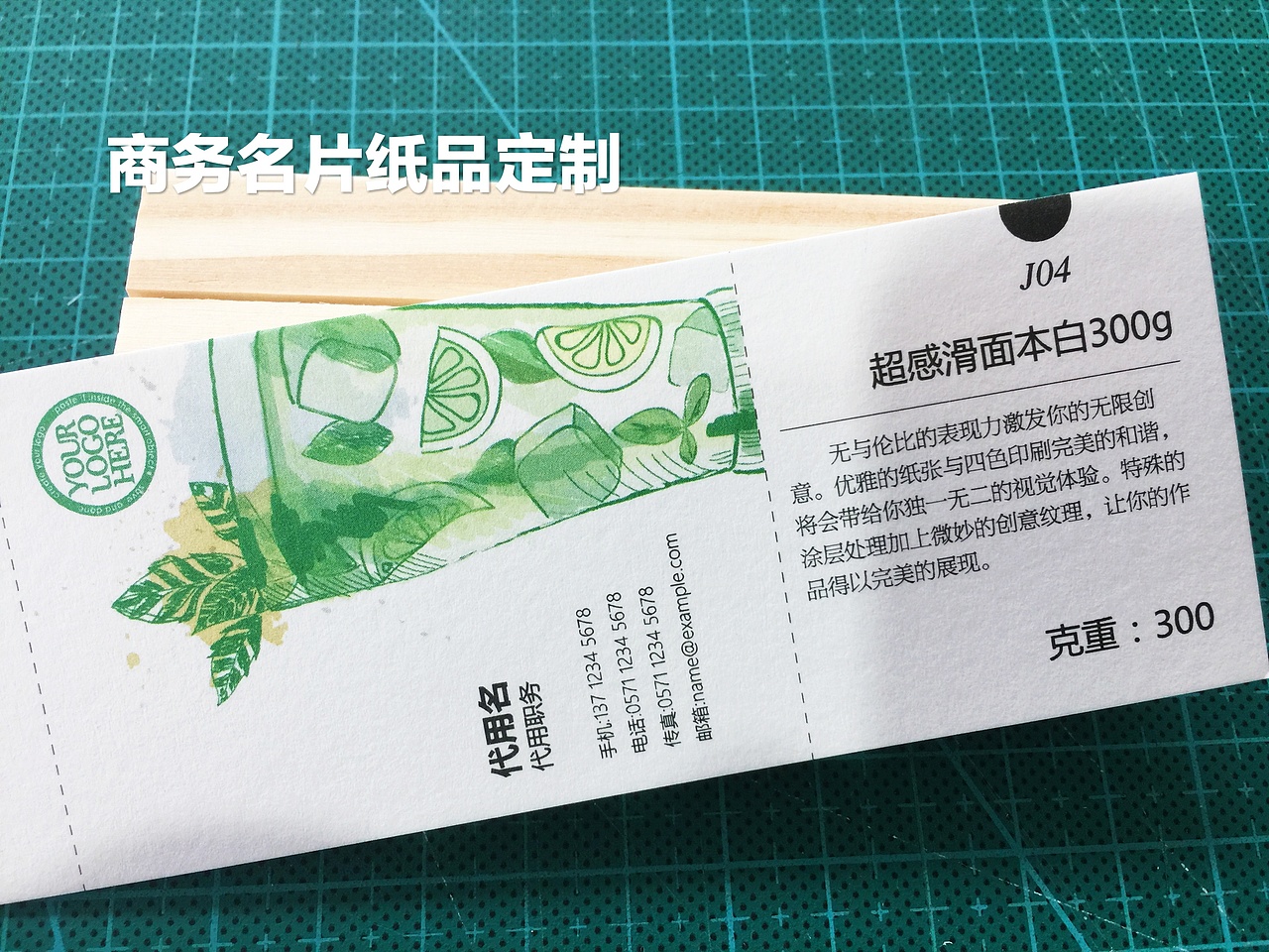 商务名片定制.优质纸品名片.名艺纸品定制