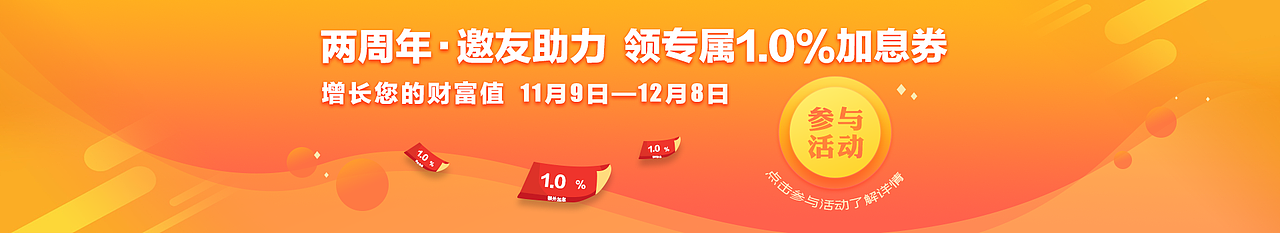 广电金融两周年庆（图ZMTM3NDY4MTY4） - APP界面 - 站酷设计师兔小婵原创素材 - 站酷ZCOOL