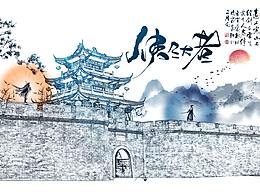 无聊做做，不是海报，武侠微动图