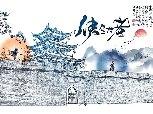 无聊做做，不是海报，武侠微动图