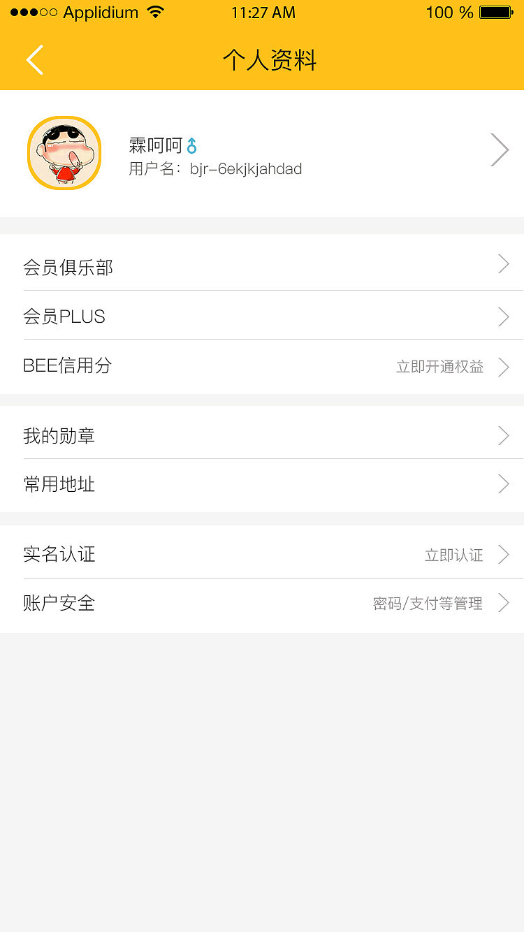 交易平台APP界面设计