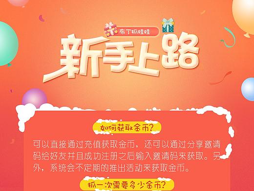 新手指引