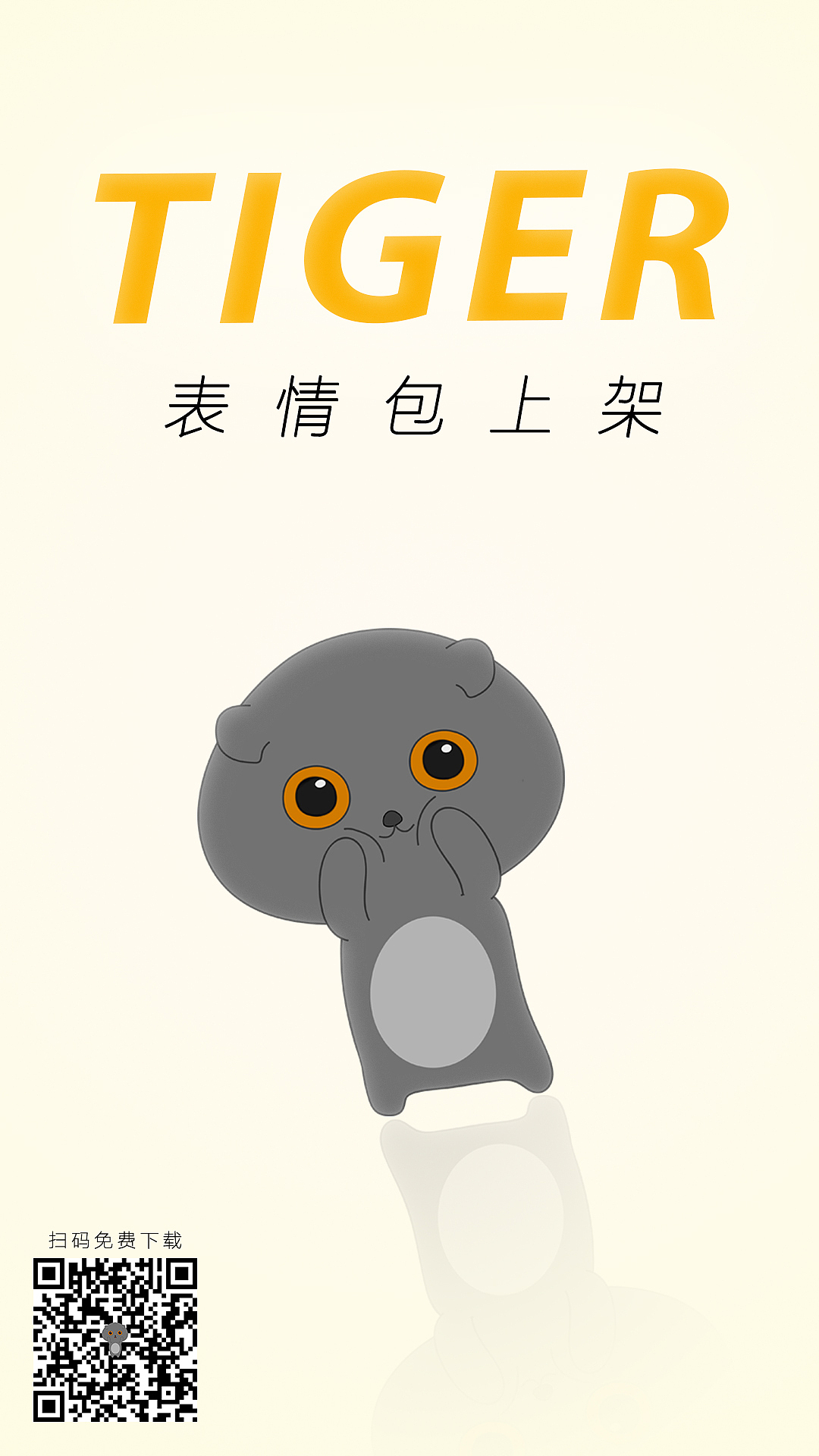 泰格尔表情包第二季（图ZMTIwMDY5NTU2） - 网络表情 - 站酷设计师行走的面团原创素材 - 站酷ZCOOL