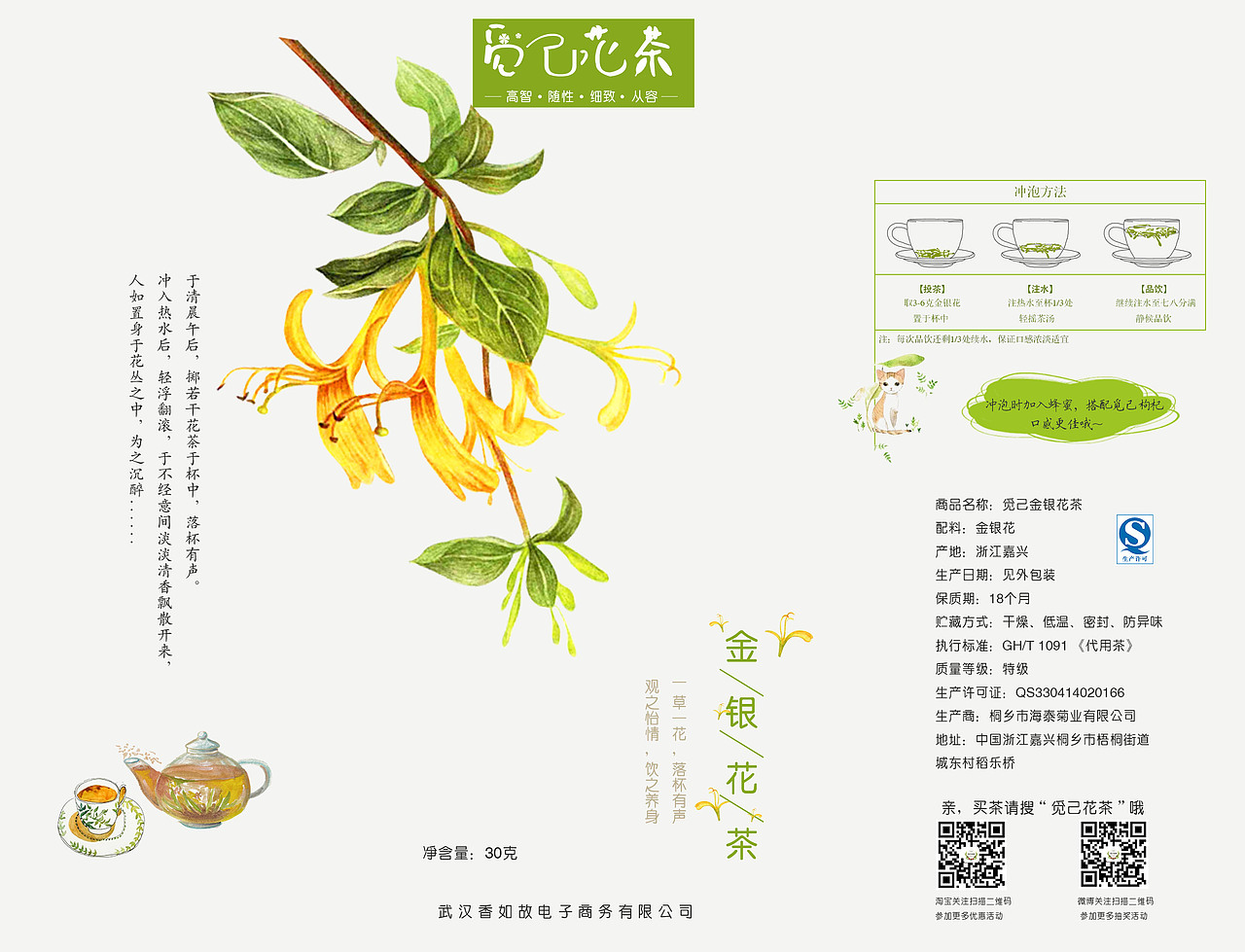 觅己包装设计（图ZMTIwNjE3MTI4） - 包装 - 站酷设计师Jxnnnnnnnnnn原创素材 - 站酷ZCOOL