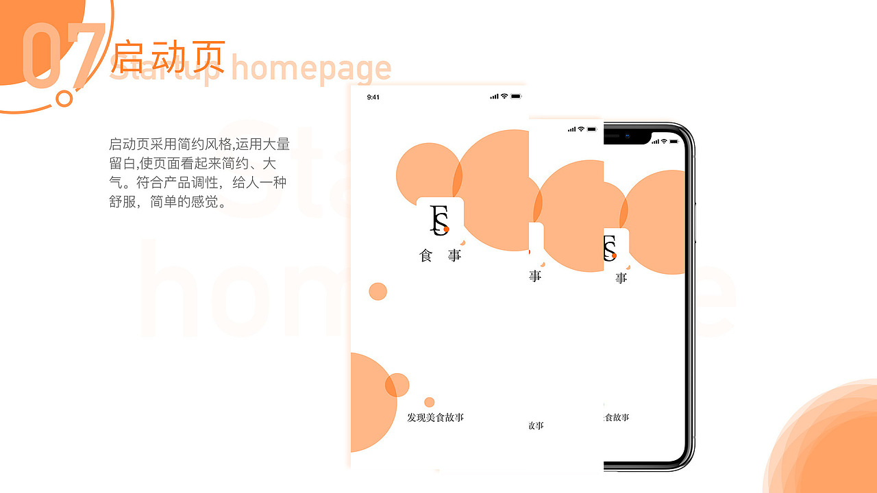 2018作品集（图ZMTQ3Mjg5OTk2） - APP界面 - 站酷设计师yeer98原创素材 - 站酷ZCOOL