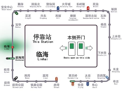 深圳地铁5号线