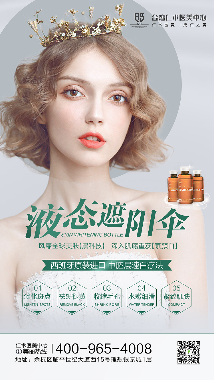 英诺小棕瓶医美海报朋友圈海报（图ZMjY4MjQ2NDg0） - 海报 - 站酷设计师马里奥吃了奥利奥原创素材 - 站酷ZCOOL